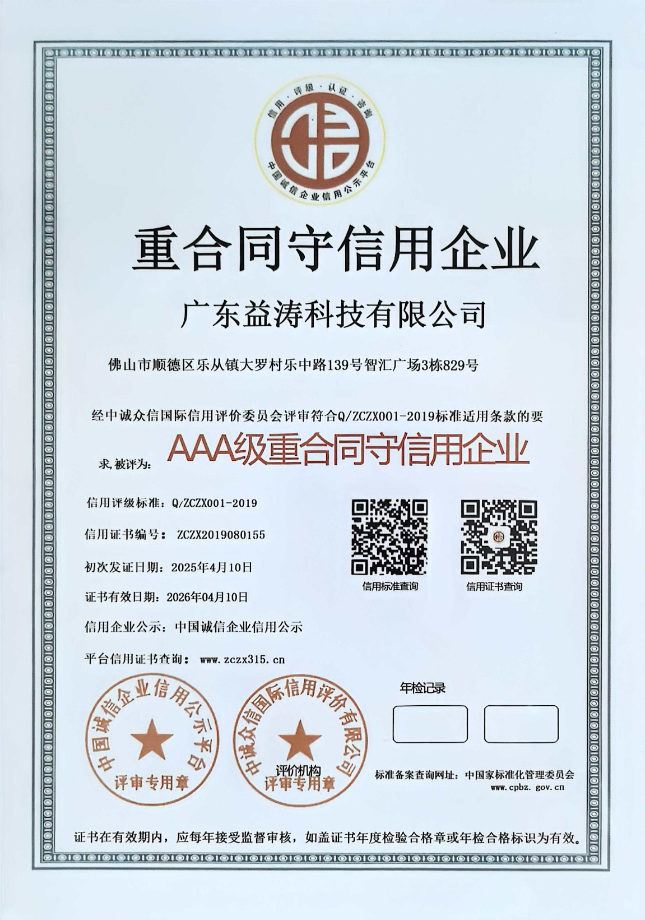 海棠湾镇荣誉证书