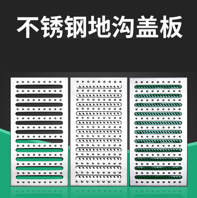 海棠湾镇不锈钢沟盖板展示
